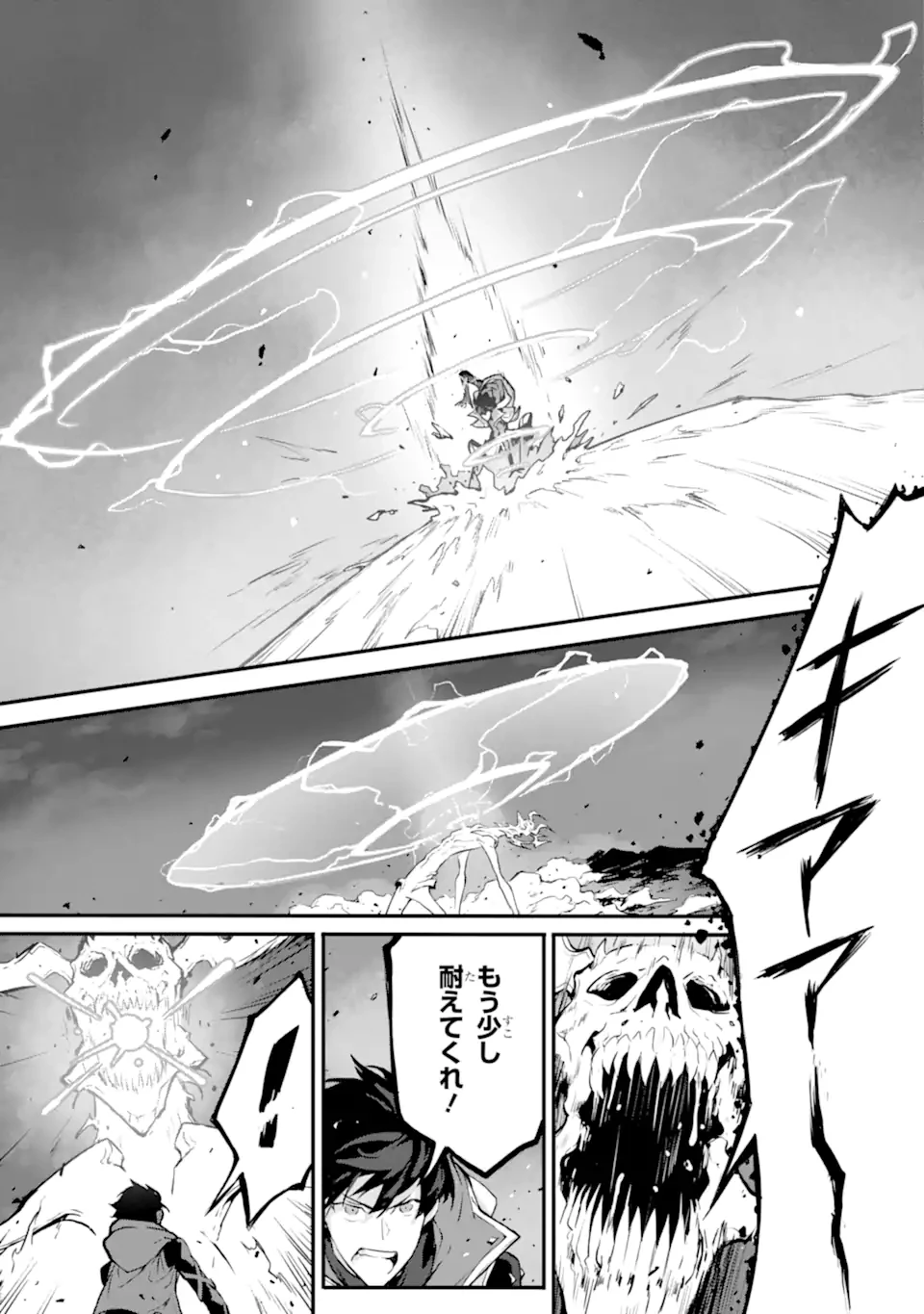 神殺しの魔王、最弱種族に転生し史上最強になる 第14.2話 - 13