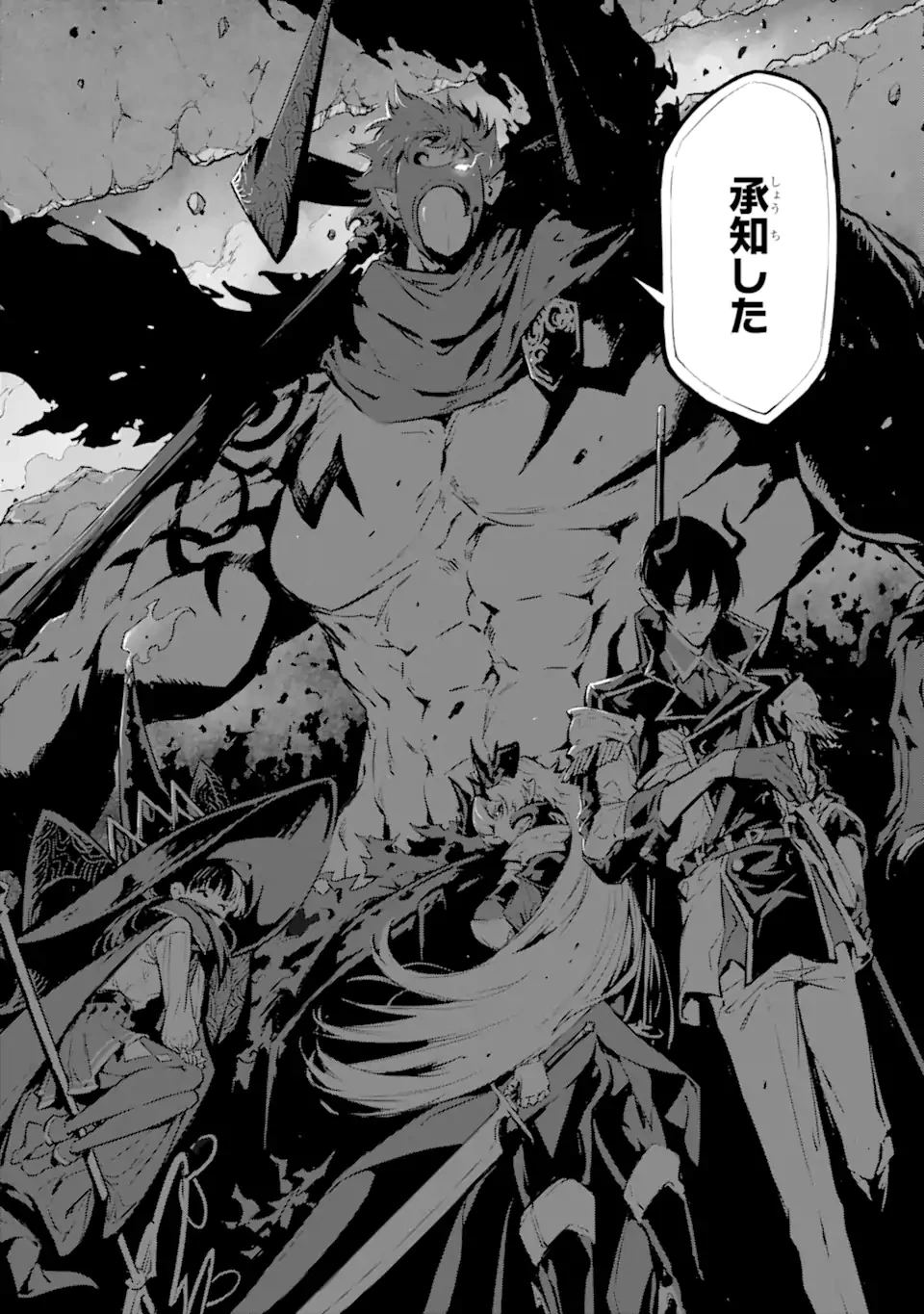 神殺しの魔王、最弱種族に転生し史上最強になる 第15.1話 - 14