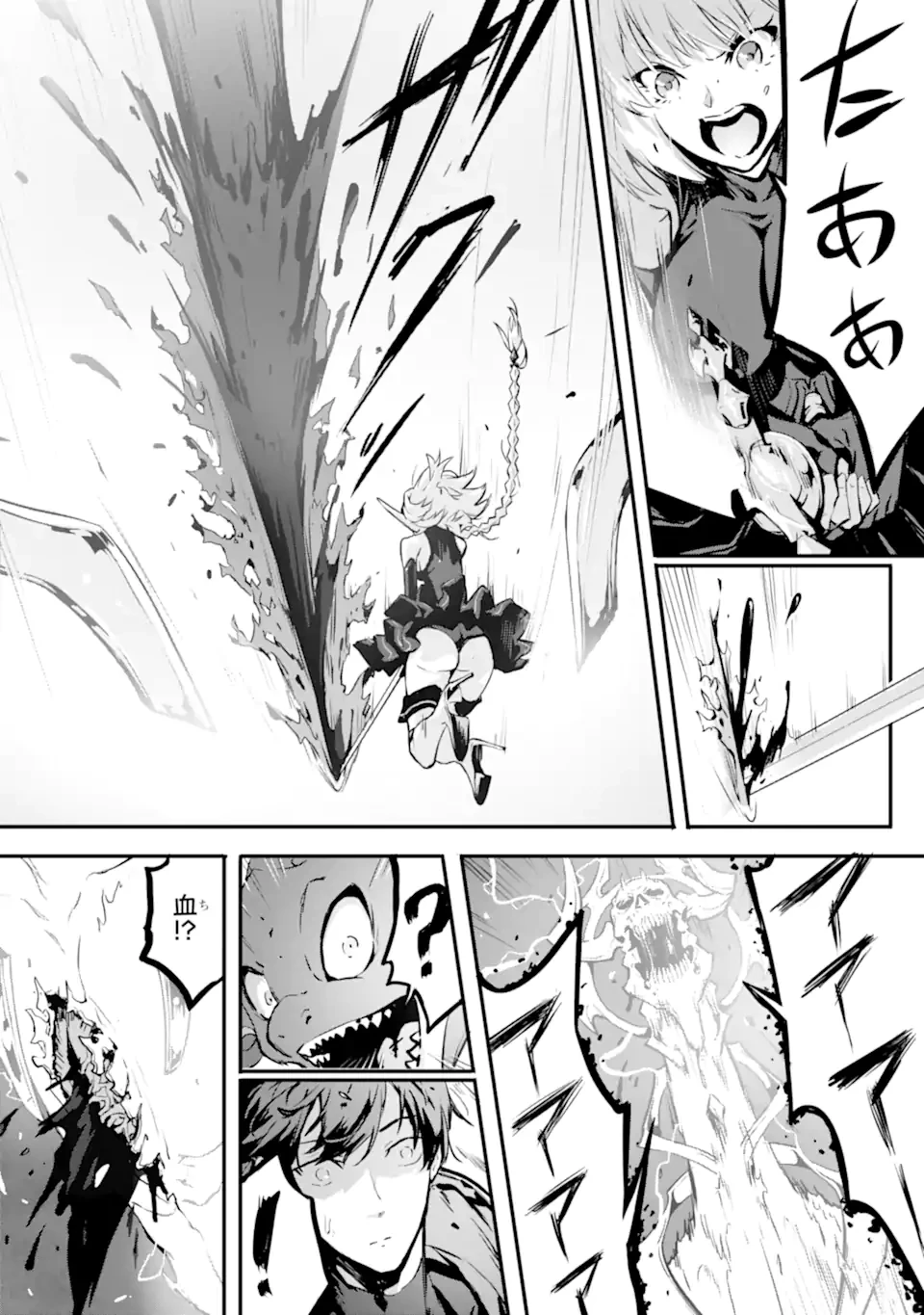 神殺しの魔王、最弱種族に転生し史上最強になる 第14.1話 - 16