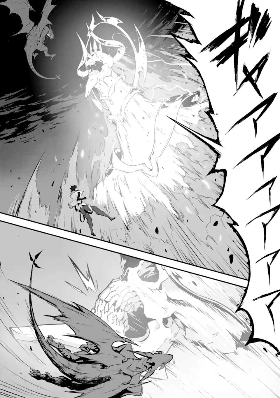 神殺しの魔王、最弱種族に転生し史上最強になる 第13.2話 - 20