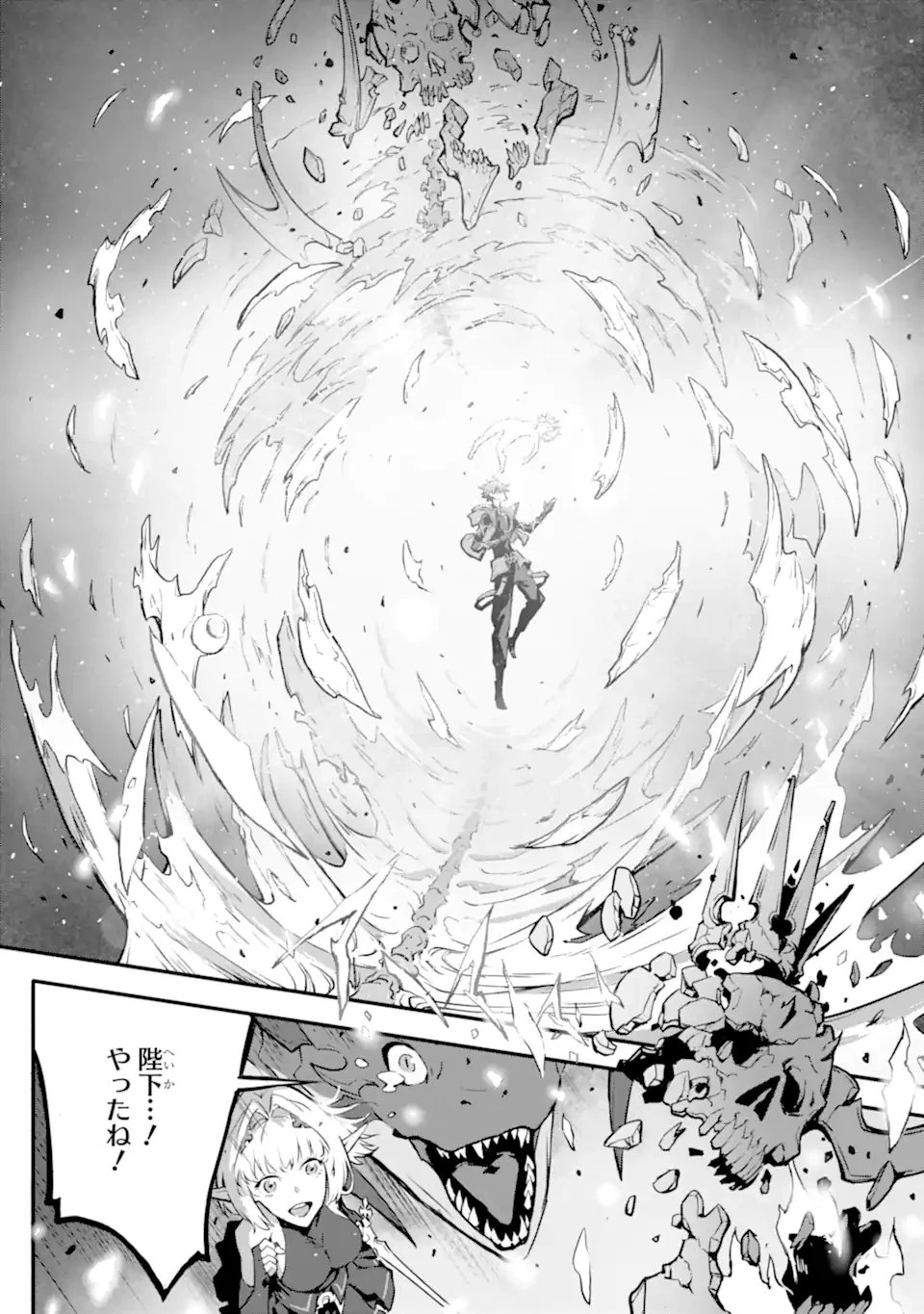 神殺しの魔王、最弱種族に転生し史上最強になる 第14.2話 - 20