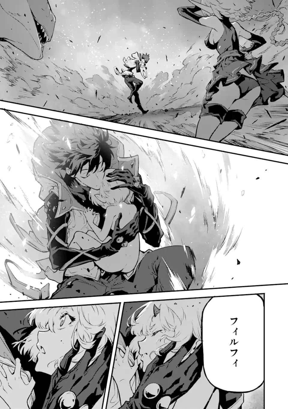 神殺しの魔王、最弱種族に転生し史上最強になる 第14.2話 - 21