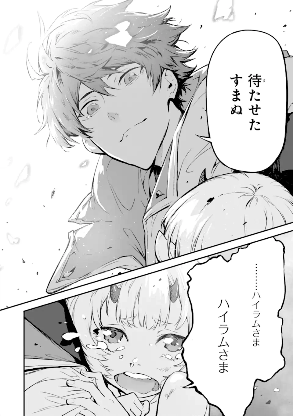 神殺しの魔王、最弱種族に転生し史上最強になる 第14.2話 - 22