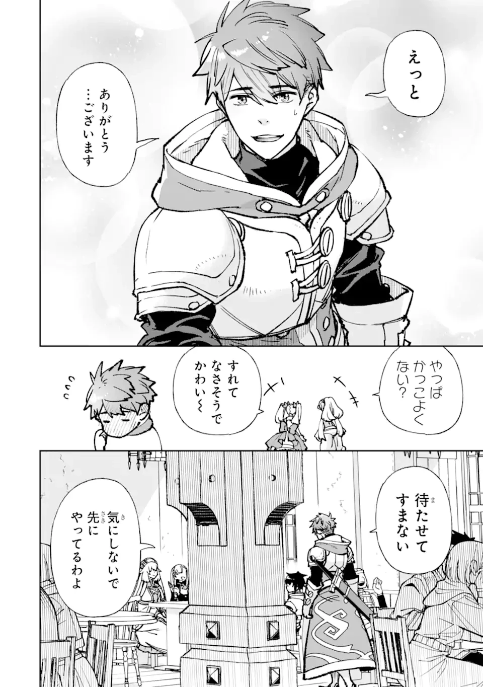 マイナススキル持ち四人が集まったら、なんかシナジー発揮して最強パーティーができた件 第16.4話 - 6