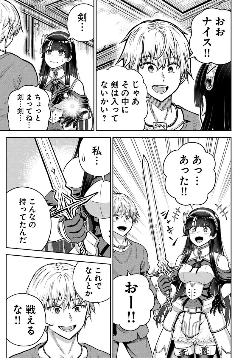 ダンジョンに潜むヤンデレな彼女に俺は何度も殺される 第23.2話 - 6