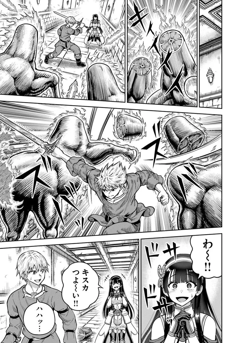 ダンジョンに潜むヤンデレな彼女に俺は何度も殺される 第23.2話 - 8