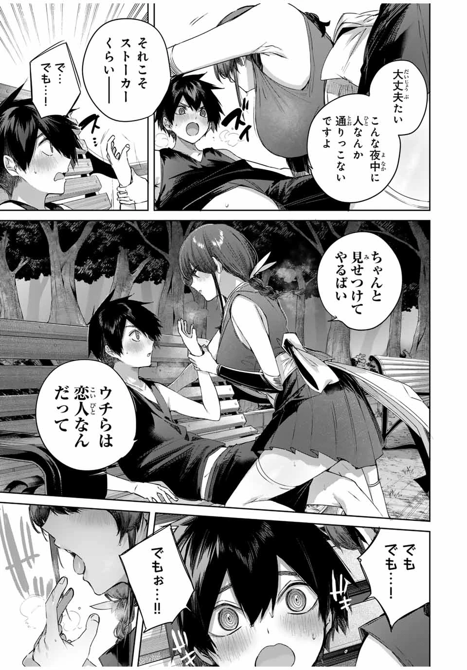 辺境の薬師、都でSランク冒険者となる～英雄村の少年がチート薬で無自覚無双〜 第60話 - 5