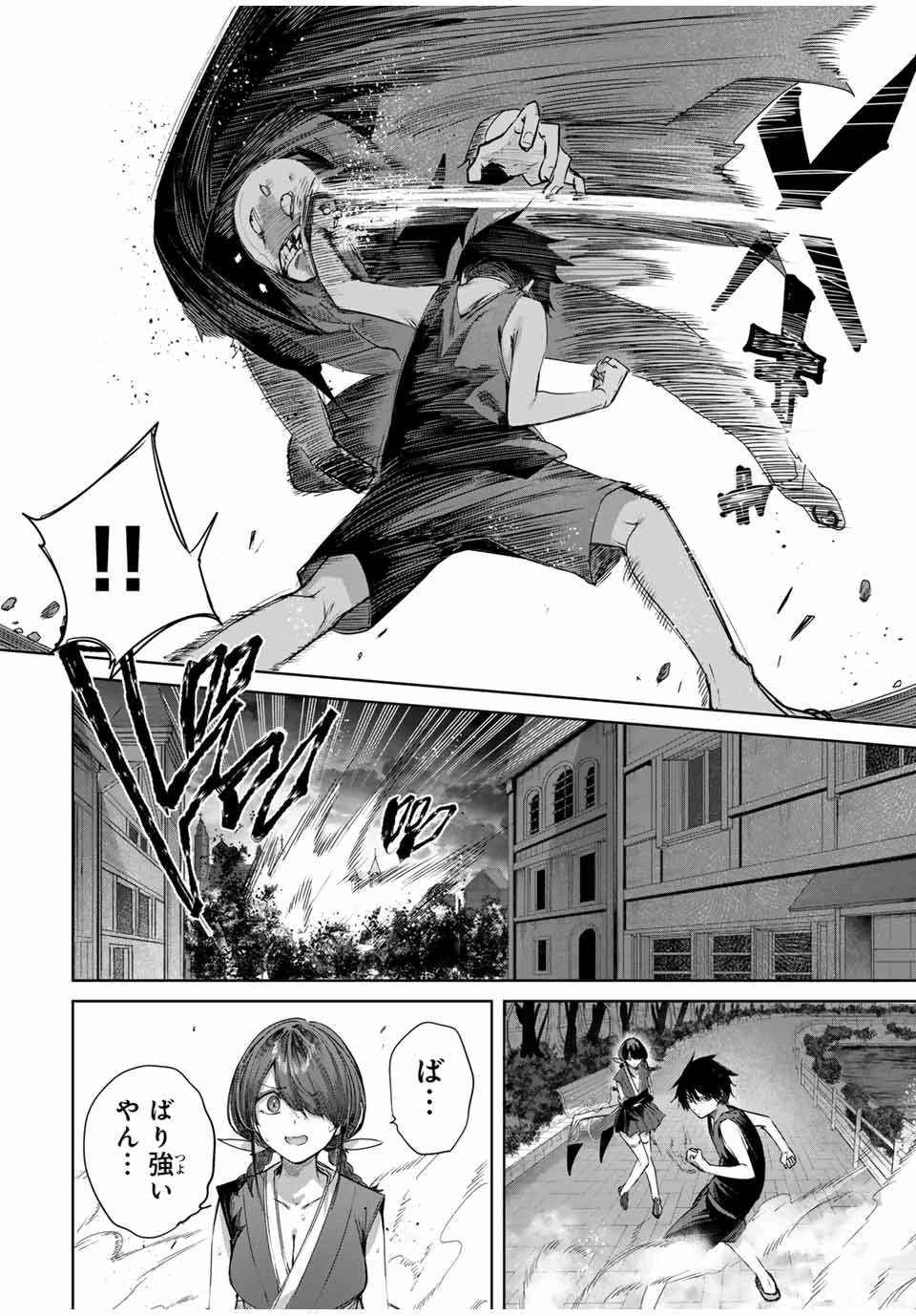 辺境の薬師、都でSランク冒険者となる～英雄村の少年がチート薬で無自覚無双〜 第60話 - 12