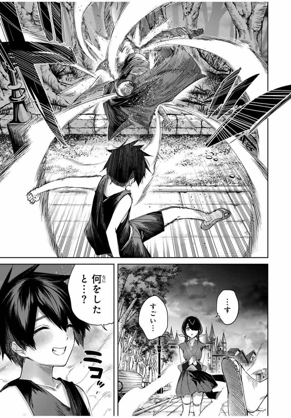 辺境の薬師、都でSランク冒険者となる～英雄村の少年がチート薬で無自覚無双〜 第60話 - 15