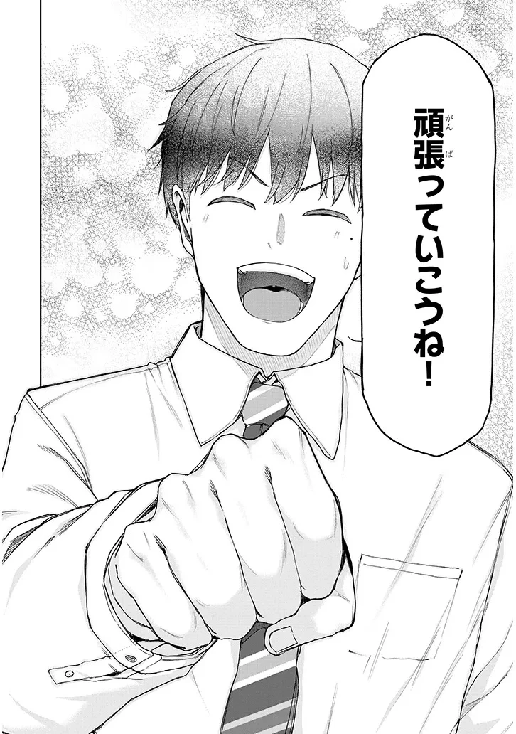 アイドル辞めるけど結婚してくれますか!? 第12.1話 - 6