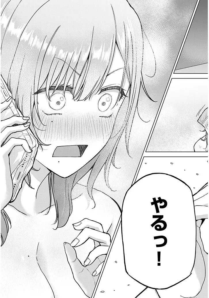 アイドル辞めるけど結婚してくれますか!? 第12.2話 - 5