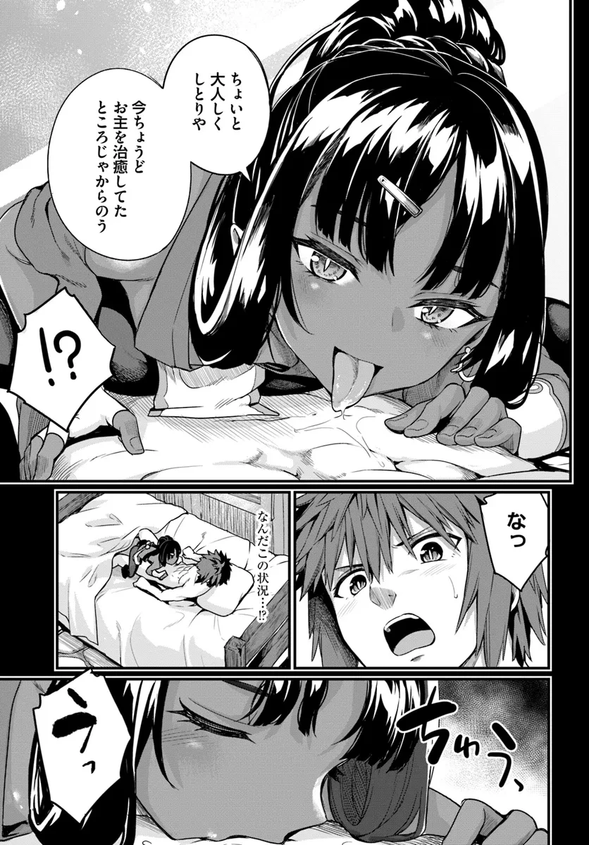 幼馴染は闇堕ち聖女！ 第15話 - 5