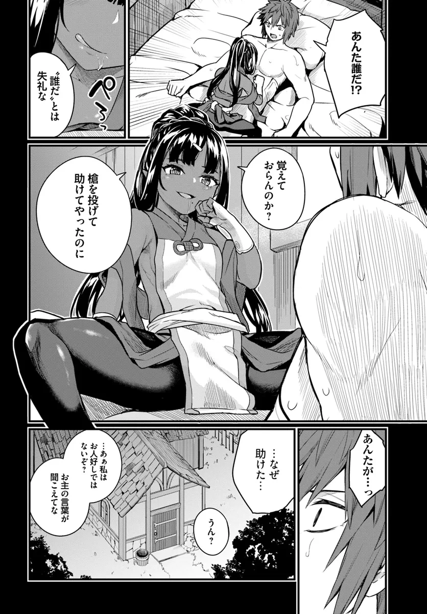 幼馴染は闇堕ち聖女！ 第15話 - 6