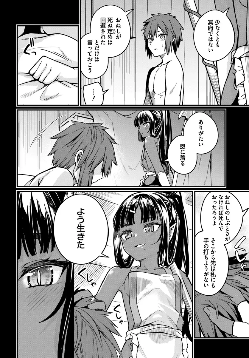 幼馴染は闇堕ち聖女！ 第16話 - 6