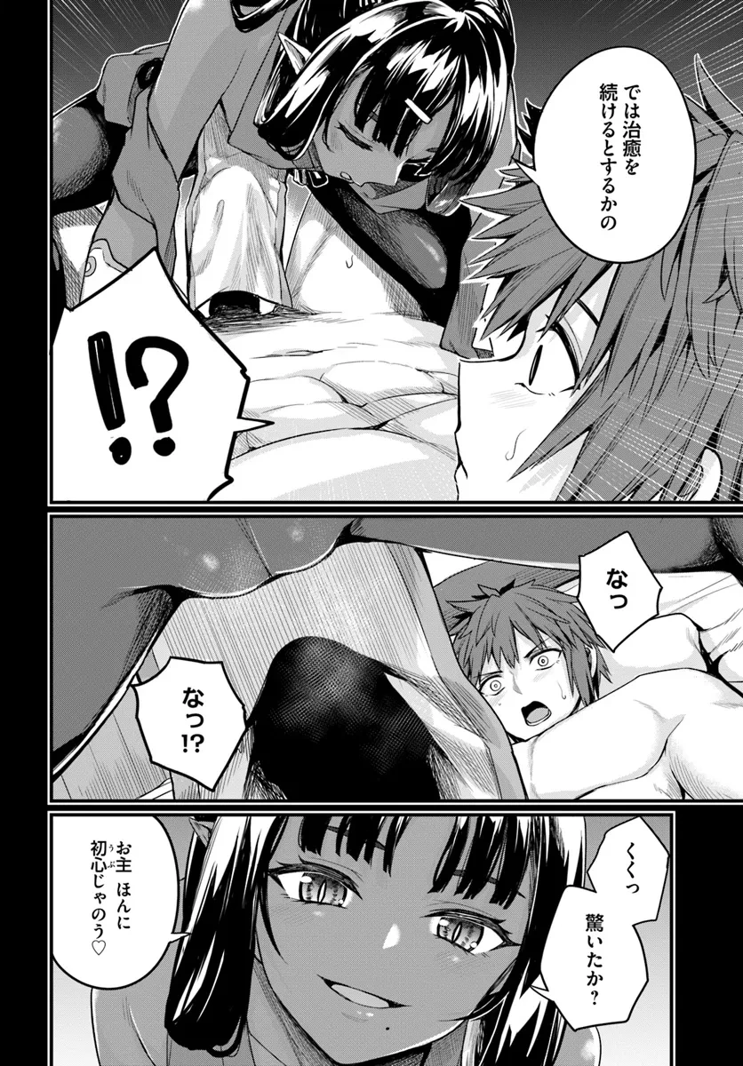 幼馴染は闇堕ち聖女！ 第15話 - 8