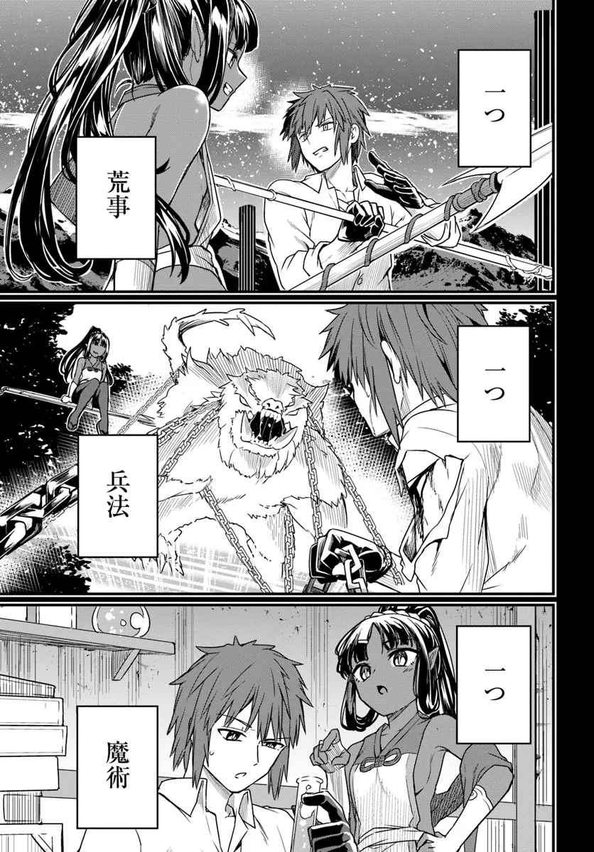 幼馴染は闇堕ち聖女！ 第17話 - 5