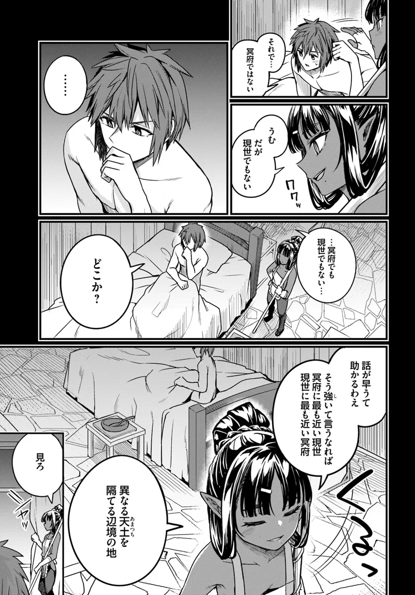 幼馴染は闇堕ち聖女！ 第16話 - 7