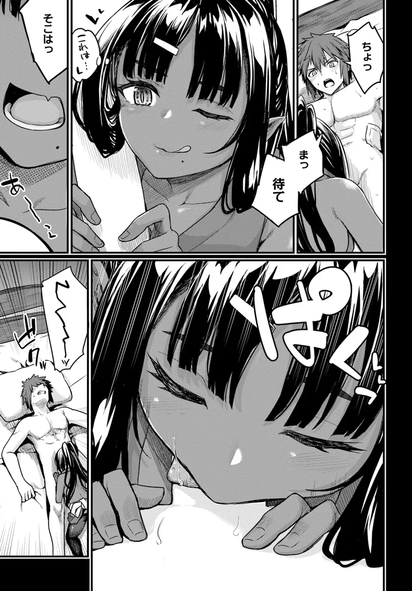 幼馴染は闇堕ち聖女！ 第15話 - 9