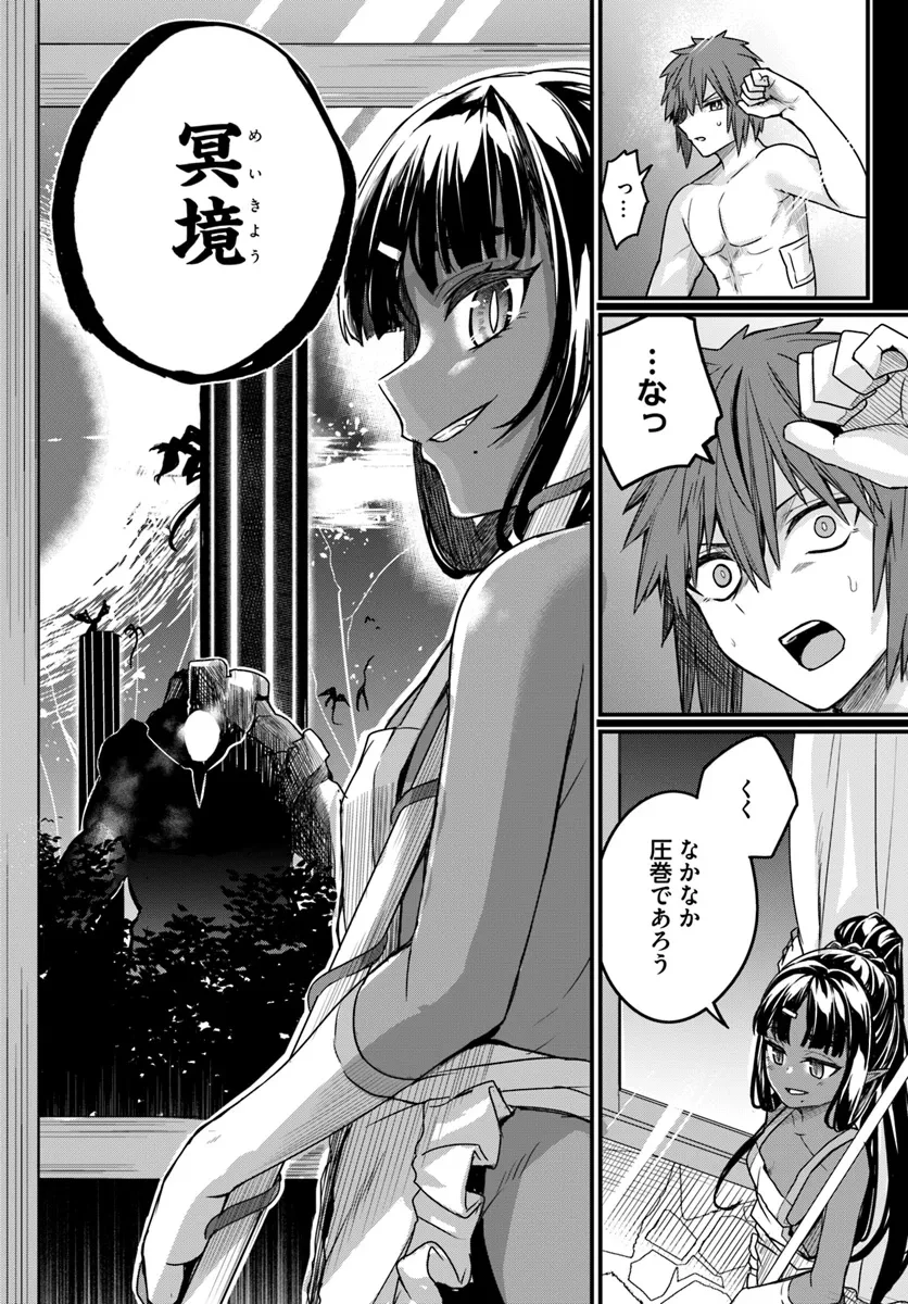 幼馴染は闇堕ち聖女！ 第16話 - 8