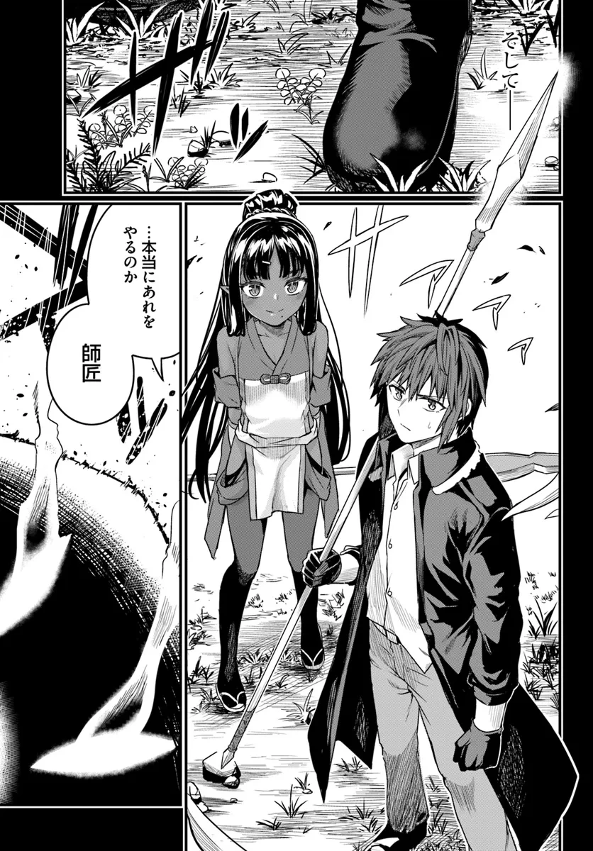 幼馴染は闇堕ち聖女！ 第17話 - 7