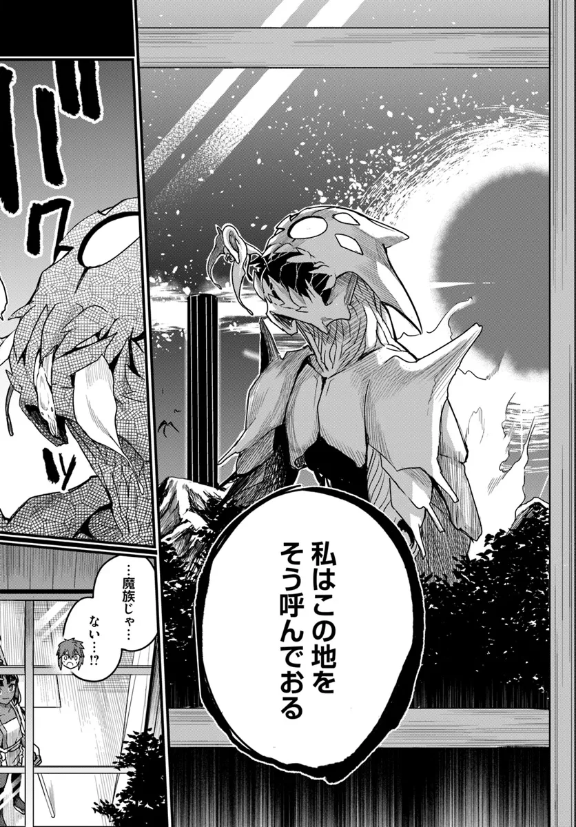 幼馴染は闇堕ち聖女！ 第16話 - 9