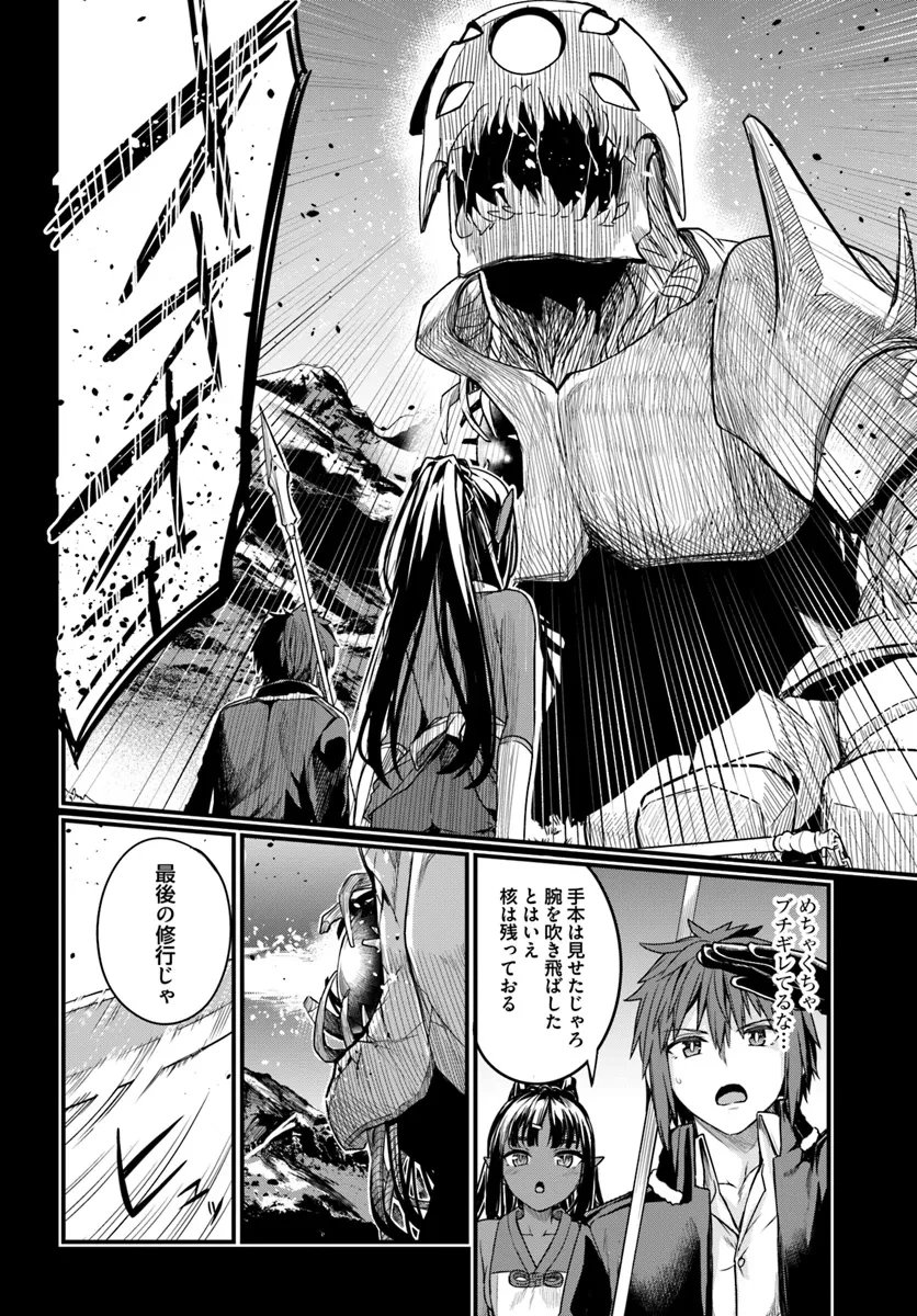 幼馴染は闇堕ち聖女！ 第17話 - 8