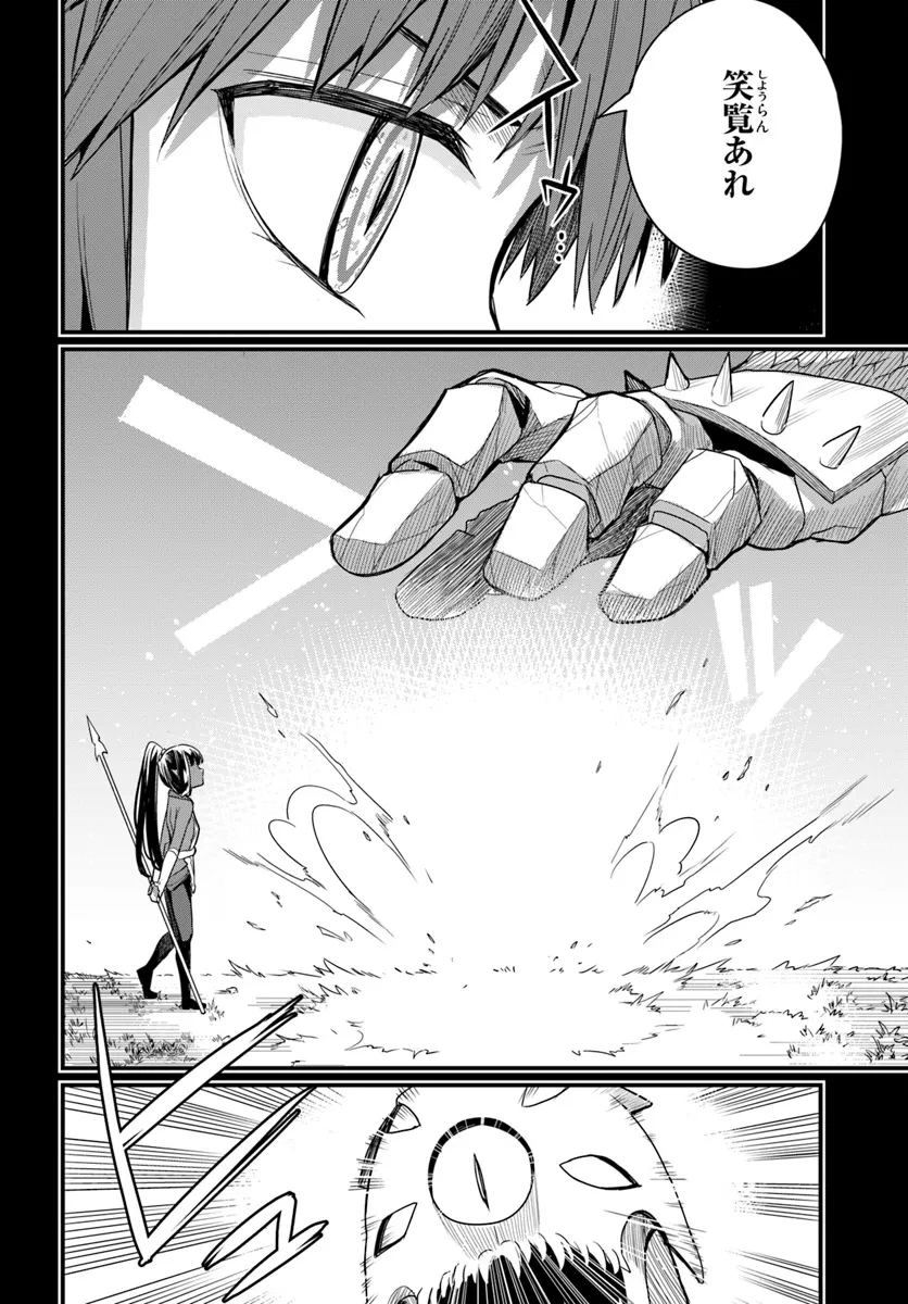 幼馴染は闇堕ち聖女！ 第17話 - 10