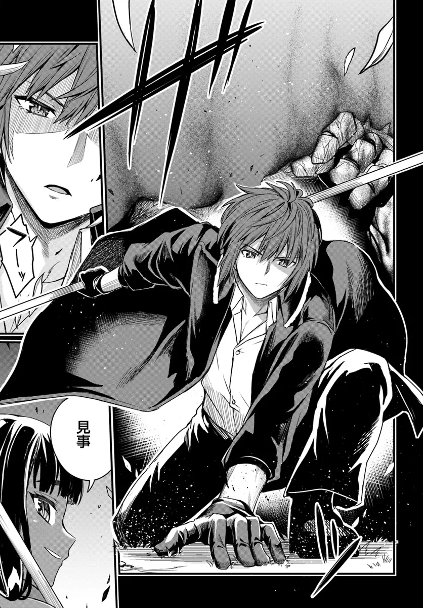 幼馴染は闇堕ち聖女！ 第17話 - 15