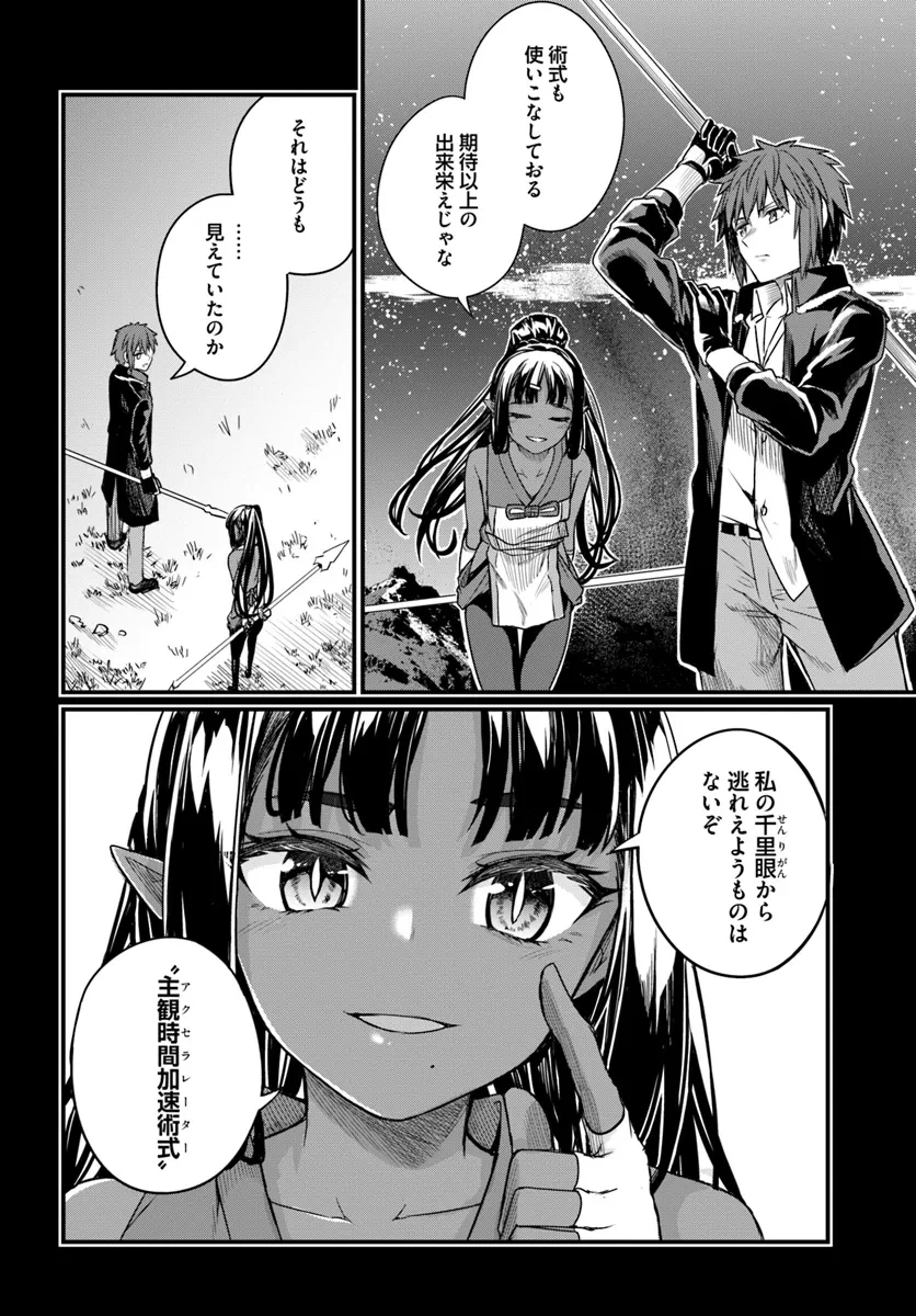 幼馴染は闇堕ち聖女！ 第17話 - 16