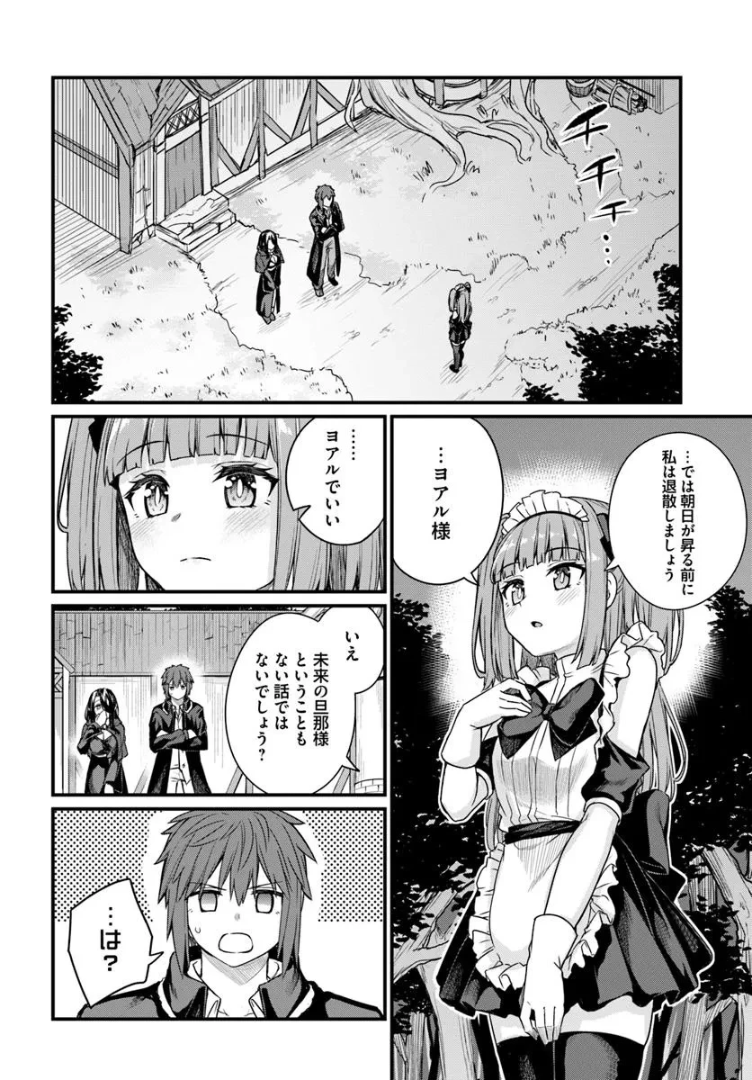 幼馴染は闇堕ち聖女！ 第19話 - 16