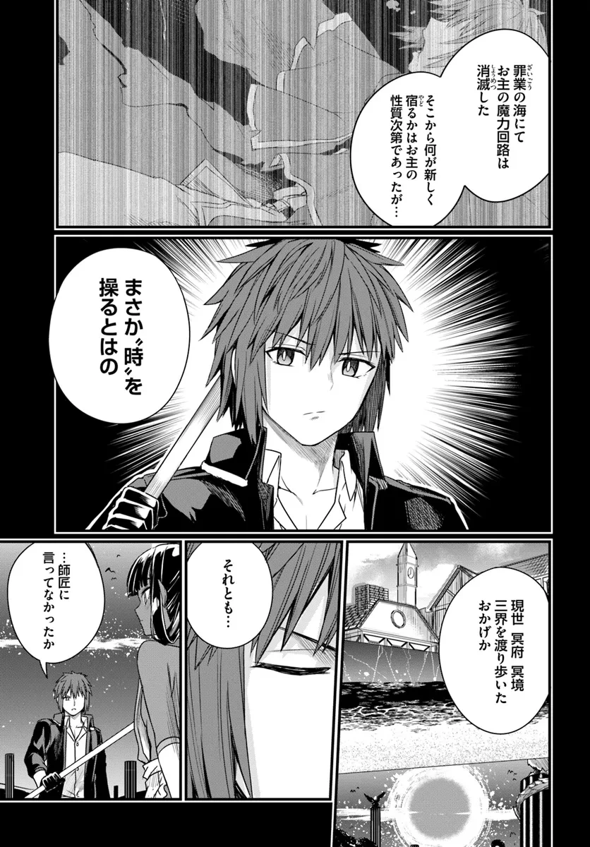 幼馴染は闇堕ち聖女！ 第17話 - 17