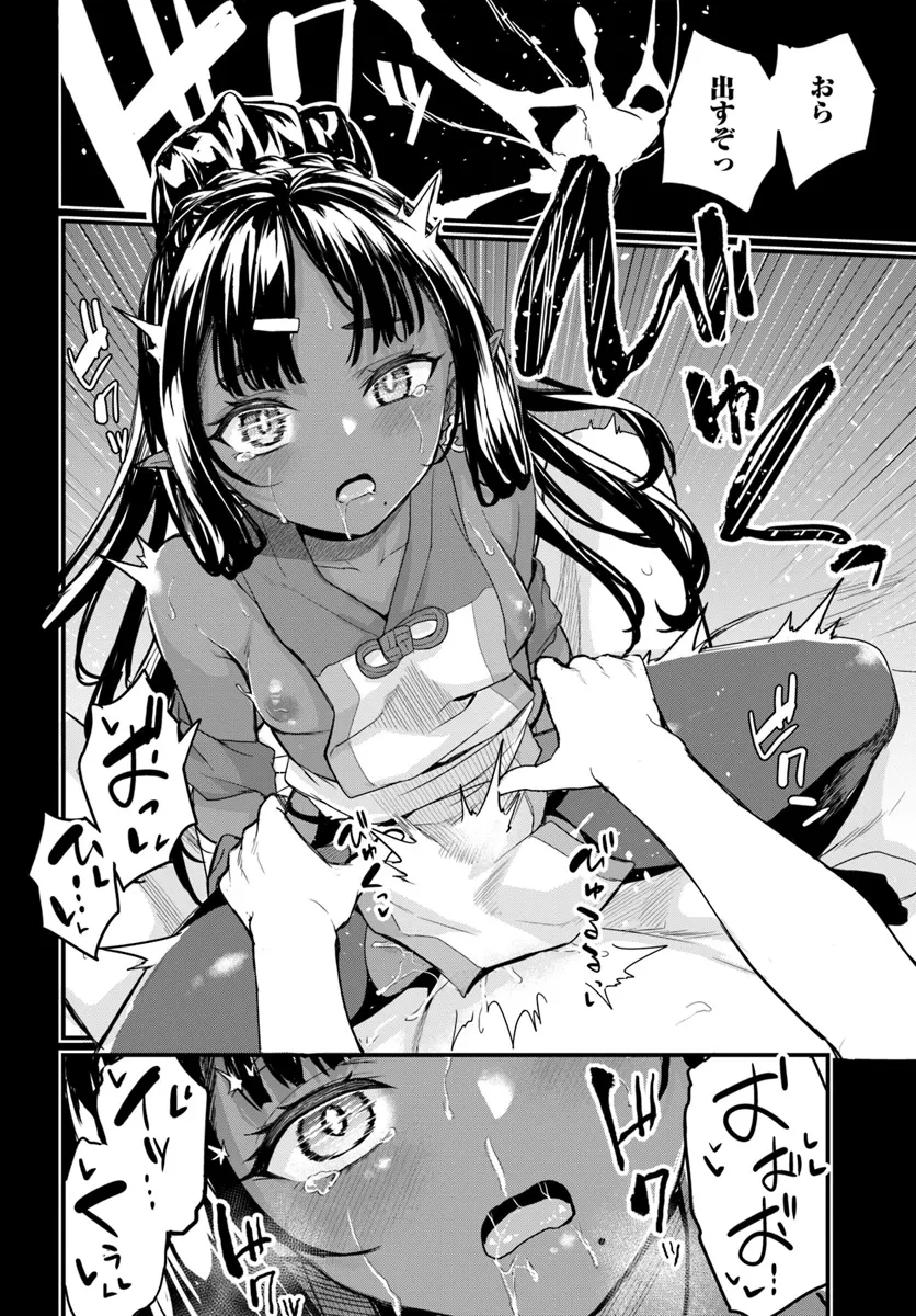 幼馴染は闇堕ち聖女！ 第15話 - 22