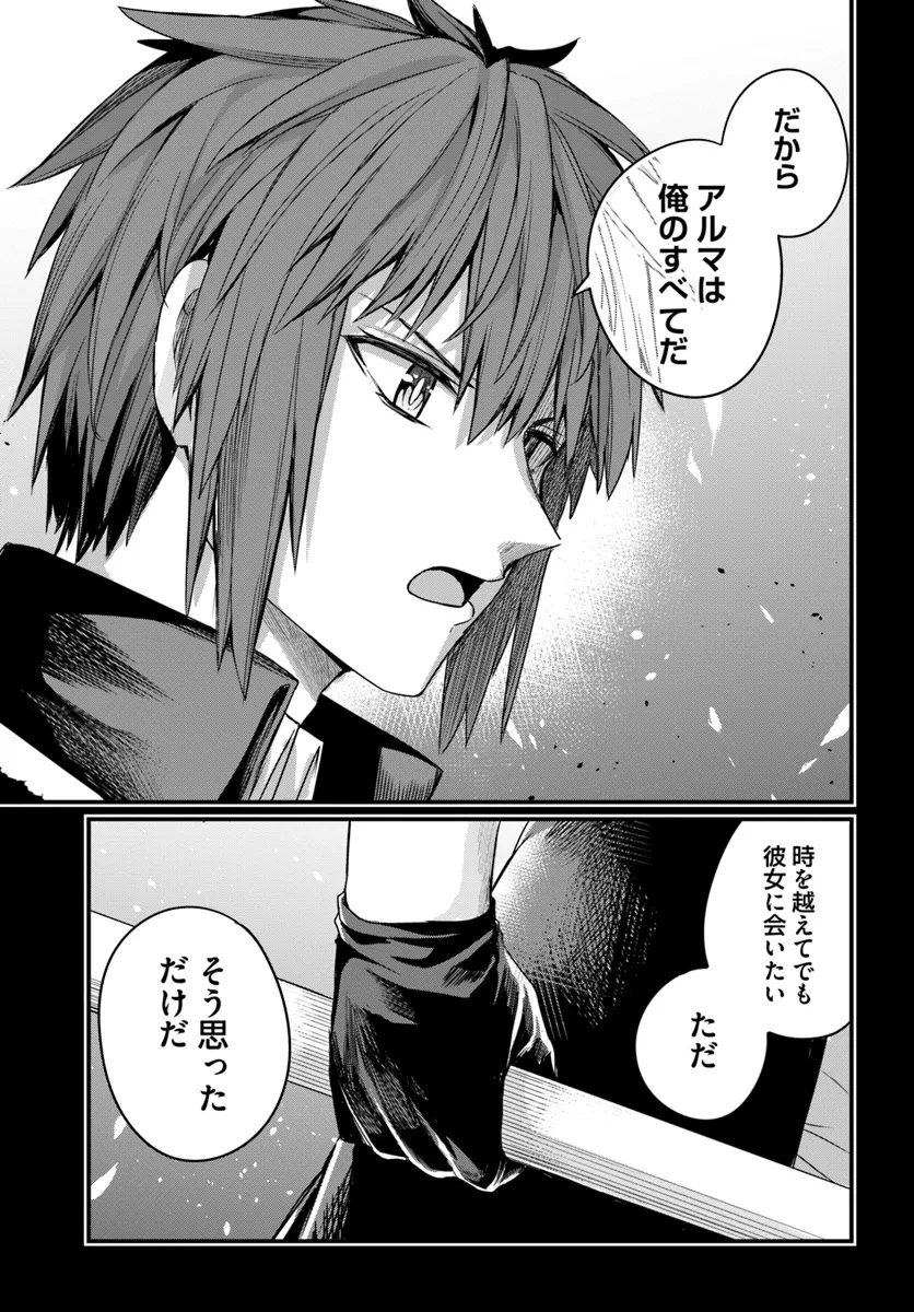 幼馴染は闇堕ち聖女！ 第17話 - 19