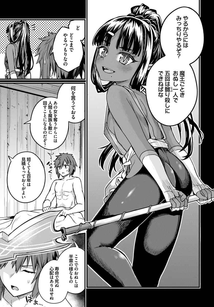 幼馴染は闇堕ち聖女！ 第16話 - 21