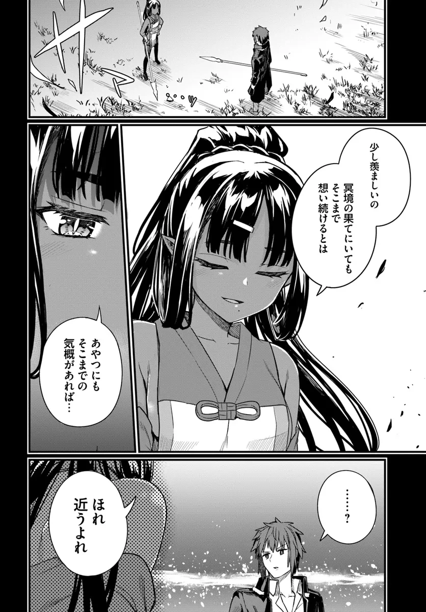 幼馴染は闇堕ち聖女！ 第17話 - 20