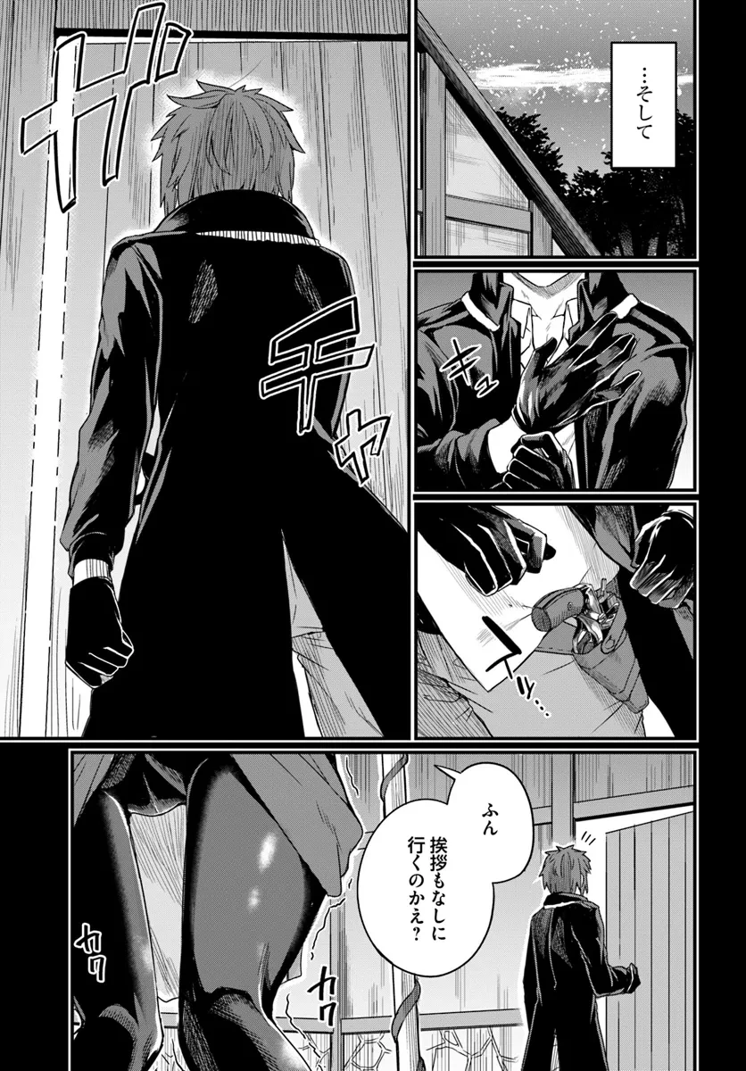 幼馴染は闇堕ち聖女！ 第18話 - 21