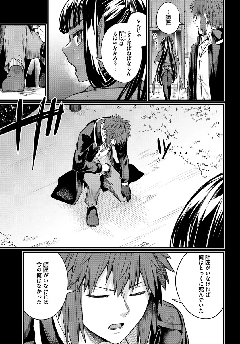 幼馴染は闇堕ち聖女！ 第18話 - 25