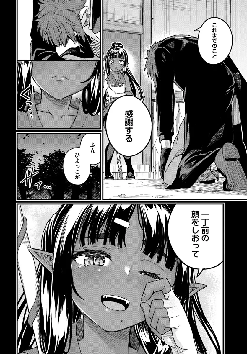 幼馴染は闇堕ち聖女！ 第18話 - 26