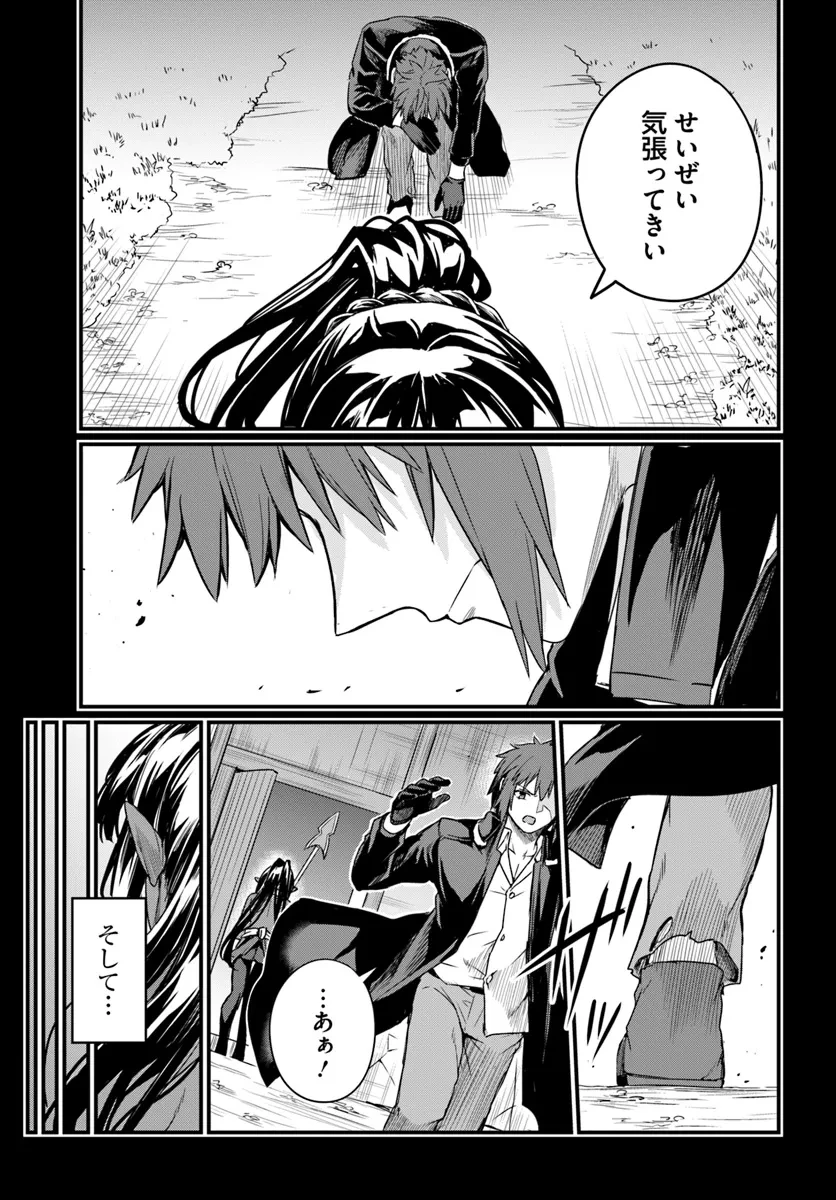 幼馴染は闇堕ち聖女！ 第18話 - 27