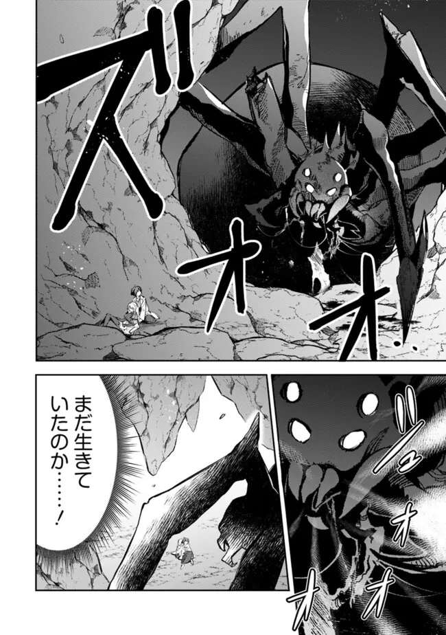 無駄飯食らい認定されたので愛想をつかし、帝国に移って出世する　～王国の偉い人にはそれが分からんのです～ 第53話 - 4