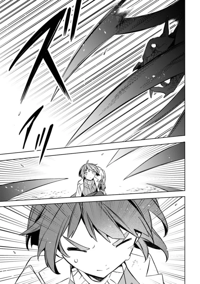 無駄飯食らい認定されたので愛想をつかし、帝国に移って出世する　～王国の偉い人にはそれが分からんのです～ 第53話 - 5