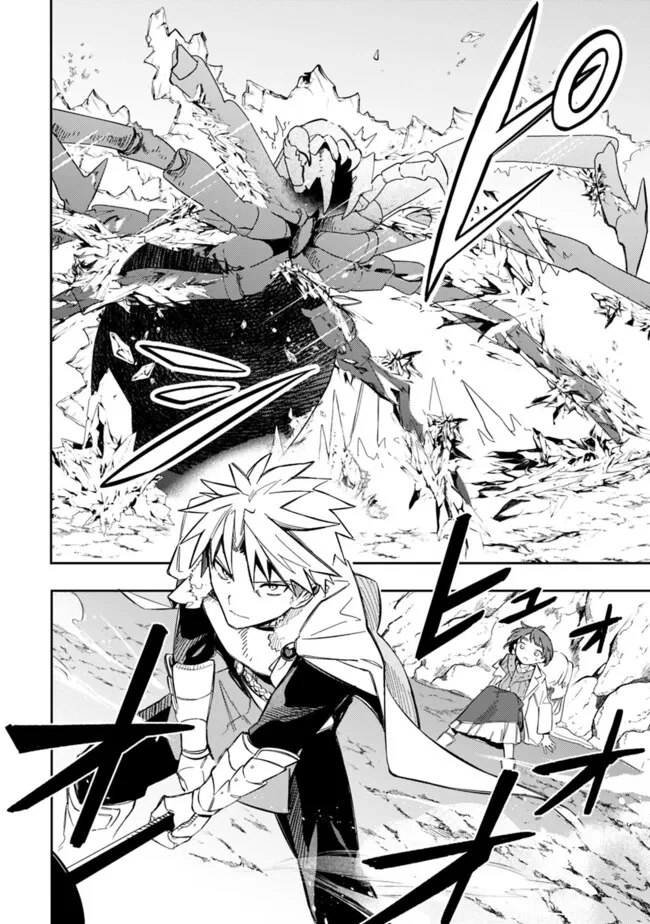 無駄飯食らい認定されたので愛想をつかし、帝国に移って出世する　～王国の偉い人にはそれが分からんのです～ 第53話 - 6