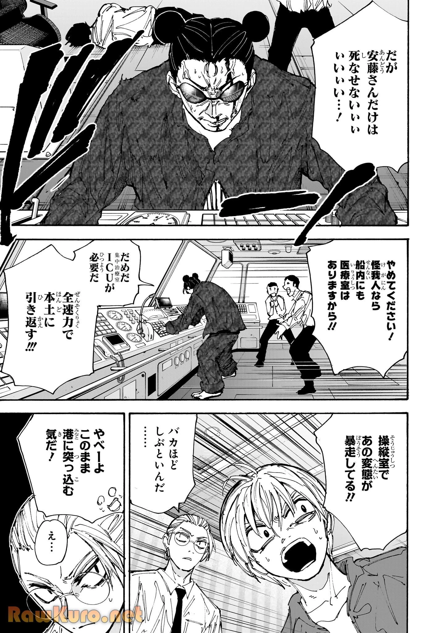 デイズ 第202話 - 3