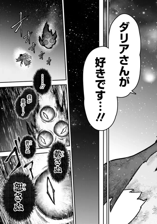 黒猫の剣士 ～ブラックなパーティを辞めたらS級冒険者にスカウトされました。今さら「戻ってきて」と言われても「もう遅い」です～ 第73話 - 13