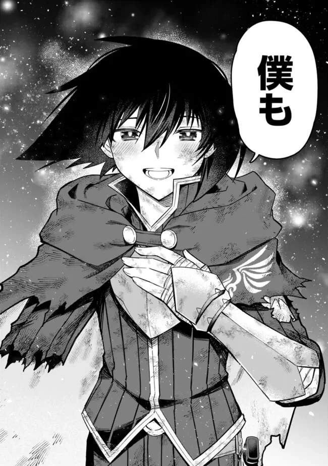 黒猫の剣士 ～ブラックなパーティを辞めたらS級冒険者にスカウトされました。今さら「戻ってきて」と言われても「もう遅い」です～ 第73話 - 14