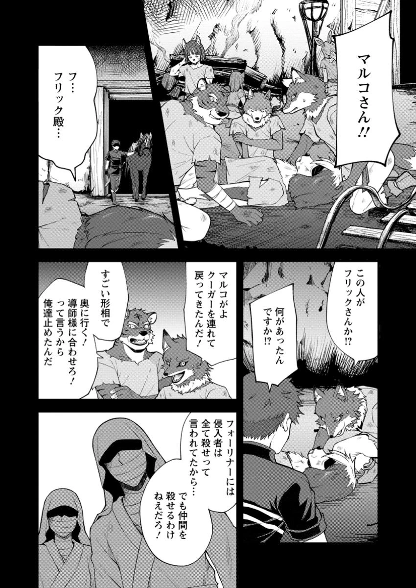 剣聖の幼馴染がパワハラで俺につらく当たるので、絶縁して辺境で魔剣士として出直すことにした。 第32話 - 2