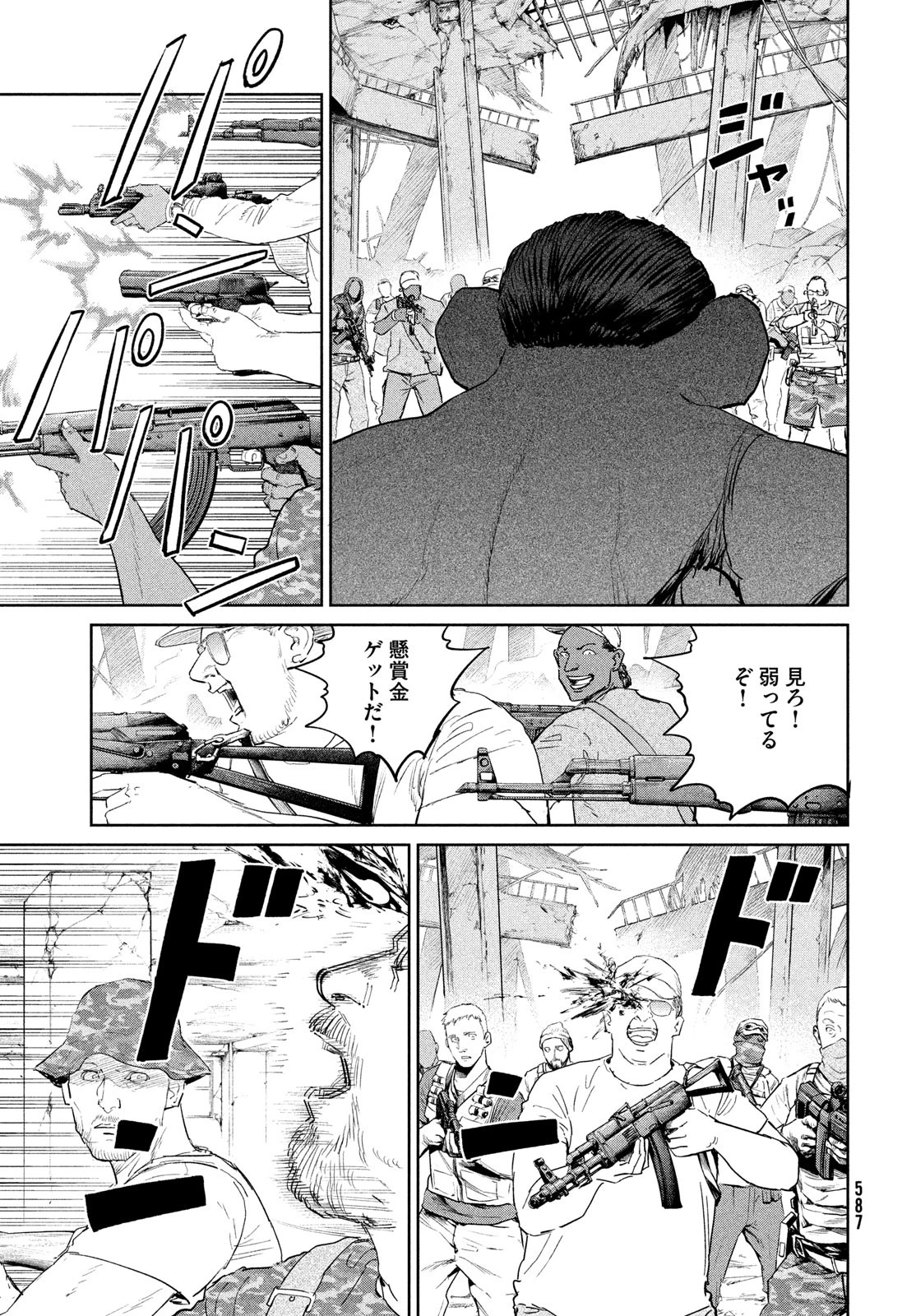 ダーウィン事変 第46話 - 9