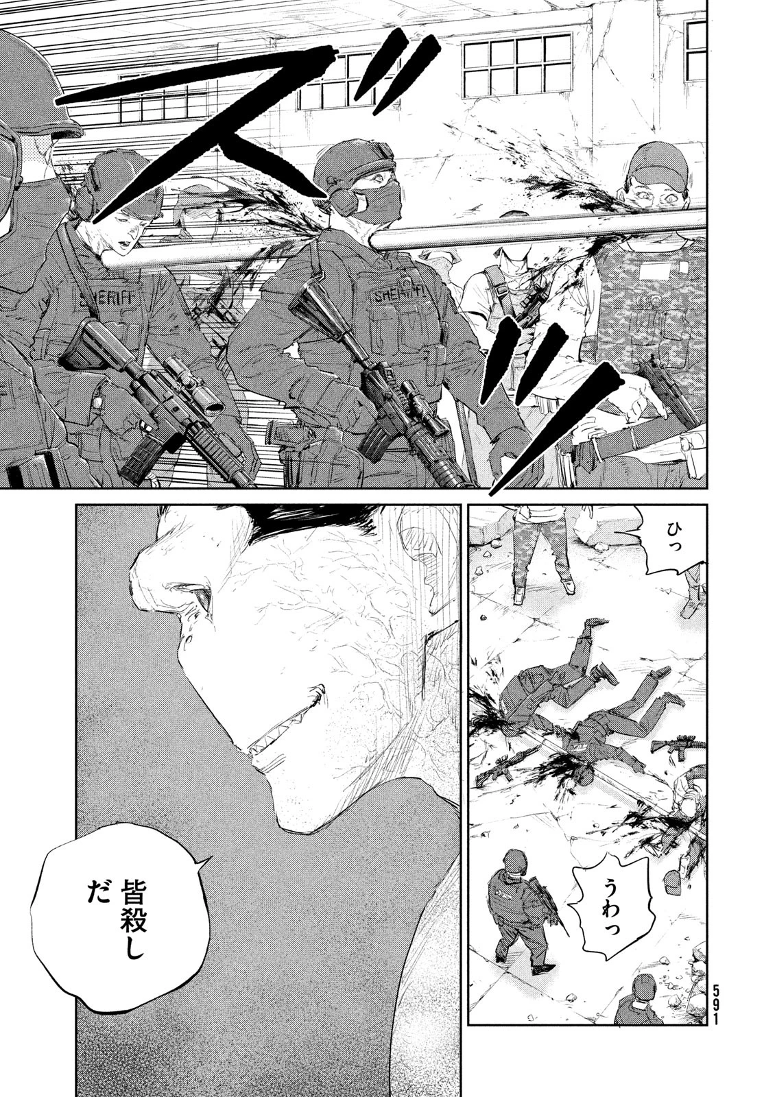 ダーウィン事変 第46話 - 13