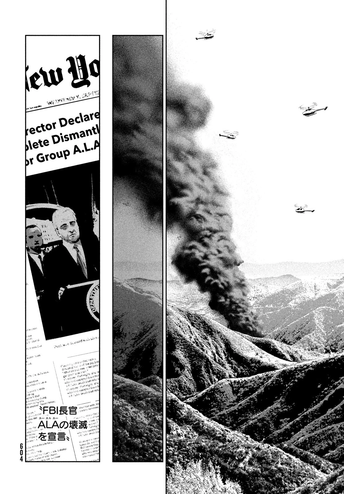 ダーウィン事変 第46話 - 26