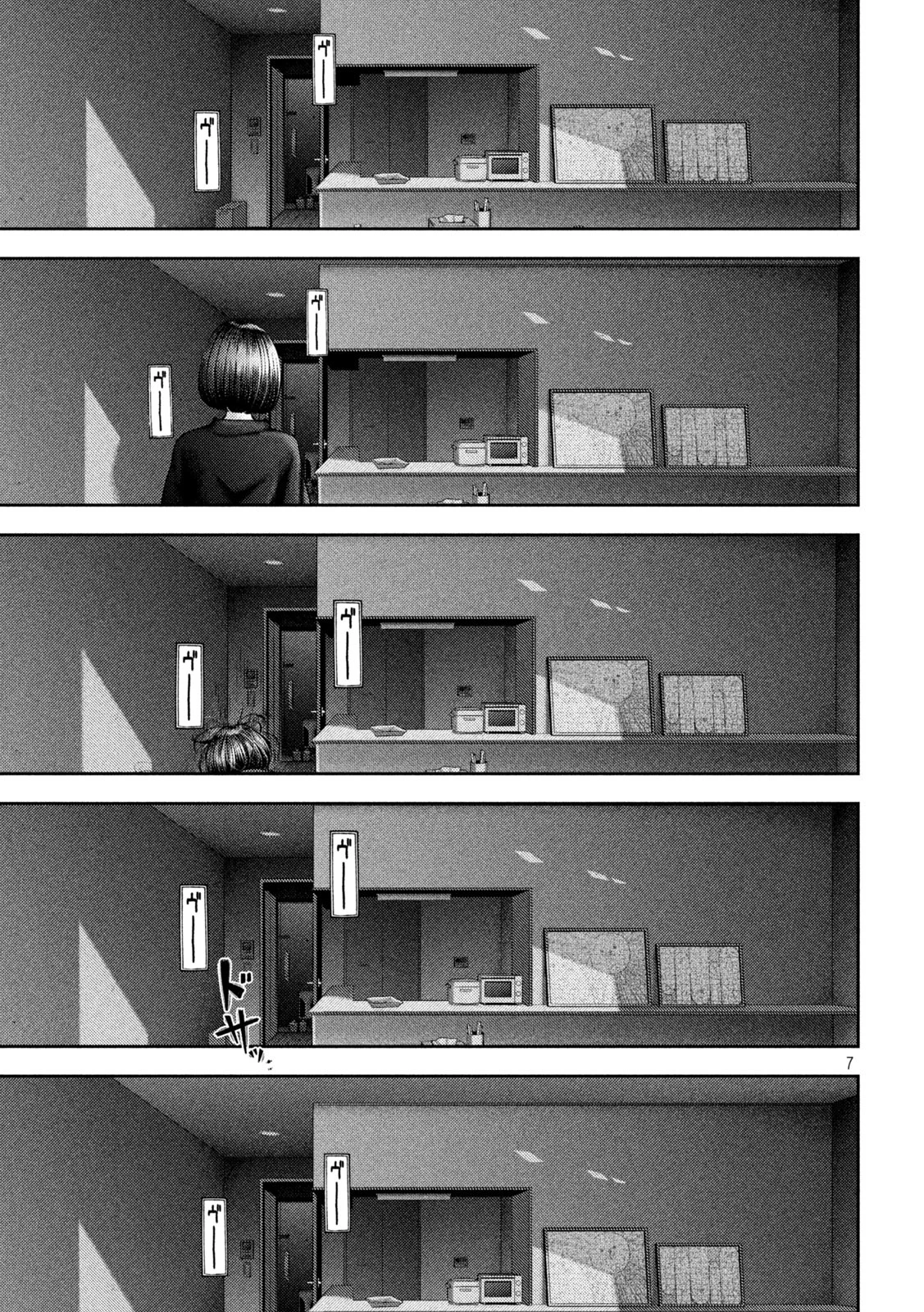 ねずみの初恋 第57話 - 7